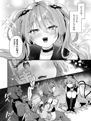 [瑠璃丸 (るりまる)] 魔法少女悪堕ち調教ラボ-連鎖堕ち編-_32