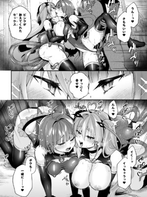 [瑠璃丸 (るりまる)] 魔法少女悪堕ち調教ラボ-連鎖堕ち編-_40