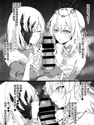 (C106) [DeepSilky(夢月あき)] Who will you LOVE？ (崩壊：スターレイル) [黎欧出资汉化]_03