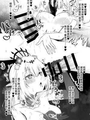 (C106) [DeepSilky(夢月あき)] Who will you LOVE？ (崩壊：スターレイル) [黎欧出资汉化]_04