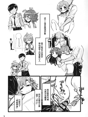 (IDOL STAR FESTIV@L 12) [TeamInazuma (相沢)] あの歌詞みたいになればいい (アイドルマスター ミリオンライブ!)｜要是能像歌词那样就好了 [中国翻訳]_06