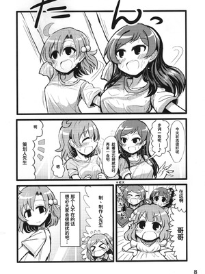 (IDOL STAR FESTIV@L 12) [TeamInazuma (相沢)] あの歌詞みたいになればいい (アイドルマスター ミリオンライブ!)｜要是能像歌词那样就好了 [中国翻訳]_07