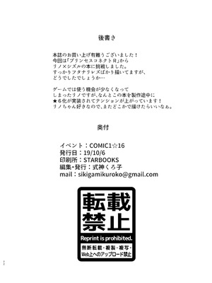 [くろこ屋 (式神くろ子)] 禁欲生活なんて極めるから…おちんちんが生えちゃうんですよ! (プリンセスコネクト!Re：Dive) [廉价汉化组] [DL版]_23