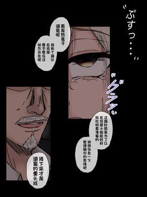 [たひた荘 (たひた)] 名探偵は捜査の虜 [DL版] [心海汉化组]_06