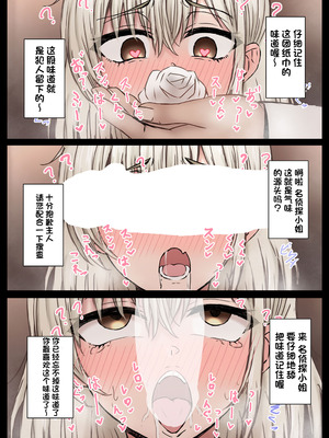 [たひた荘 (たひた)] 名探偵は捜査の虜 [DL版] [心海汉化组]_14