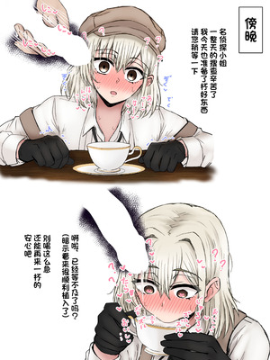 [たひた荘 (たひた)] 名探偵は捜査の虜 [DL版] [心海汉化组]_15