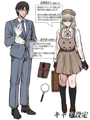 [たひた荘 (たひた)] 名探偵は捜査の虜 [DL版] [心海汉化组]_31