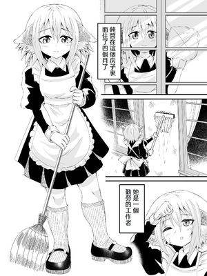 [アホ寺僧侶] 異世界メイド足フェチ物語2 [Sakura个人汉化]_02