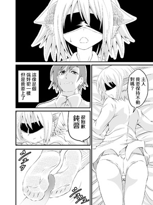 [アホ寺僧侶] 異世界メイド足フェチ物語2 [Sakura个人汉化]_06