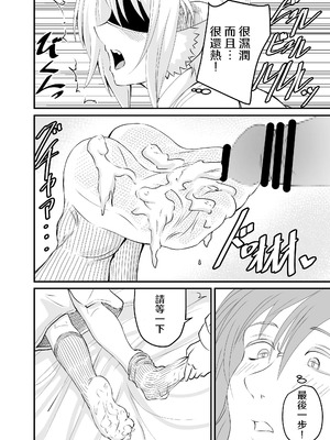 [アホ寺僧侶] 異世界メイド足フェチ物語2 [Sakura个人汉化]_10