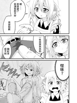 [アホ寺僧侶] 異世界メイド足フェチ物語2 [Sakura个人汉化]_27