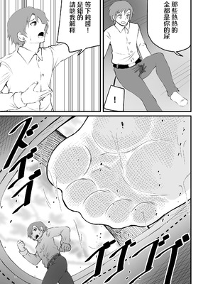 [アホ寺僧侶] 異世界メイド足フェチ物語2 [Sakura个人汉化]_29