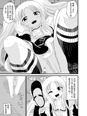 [アホ寺僧侶] 異世界メイド足フェチ物語4 [Mitaka个人汉化]_04