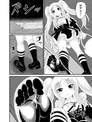 [アホ寺僧侶] 異世界メイド足フェチ物語4 [Mitaka个人汉化]_09