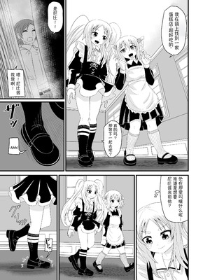 [アホ寺僧侶] 異世界メイド足フェチ物語4 [Mitaka个人汉化]_10