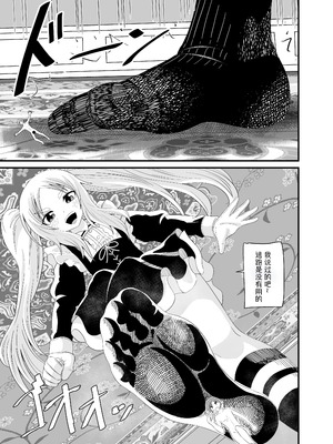 [アホ寺僧侶] 異世界メイド足フェチ物語4 [Mitaka个人汉化]_22