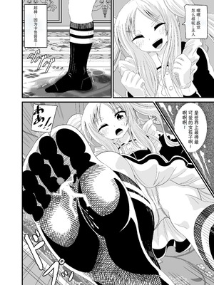 [アホ寺僧侶] 異世界メイド足フェチ物語4 [Mitaka个人汉化]_27