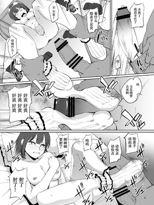 [川邑司] 冴えない彼女 (冴えない彼女の育てかた) [中国翻訳]_5