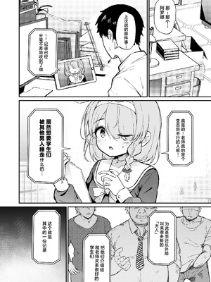 [灯問] ユウカ寝取らせ→寝取られ本 (ブルーアーカイブ)｜关于优香假意被牛→真被牛走的本 [角都九阳个人汉化]_02