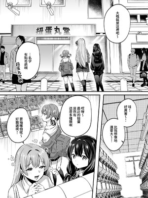 [空想モノクローム (あび)] 君はコレから僕の家畜｜你从現在開始就是我的家畜 [Amerins漢化] [DL版]_04