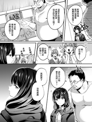 [空想モノクローム (あび)] 君はコレから僕の家畜｜你从現在開始就是我的家畜 [Amerins漢化] [DL版]_05