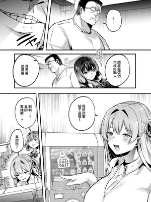 [空想モノクローム (あび)] 君はコレから僕の家畜｜你从現在開始就是我的家畜 [Amerins漢化] [DL版]_06