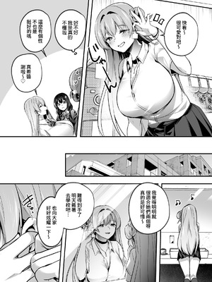 [空想モノクローム (あび)] 君はコレから僕の家畜｜你从現在開始就是我的家畜 [Amerins漢化] [DL版]_07