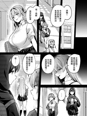 [空想モノクローム (あび)] 君はコレから僕の家畜｜你从現在開始就是我的家畜 [Amerins漢化] [DL版]_28