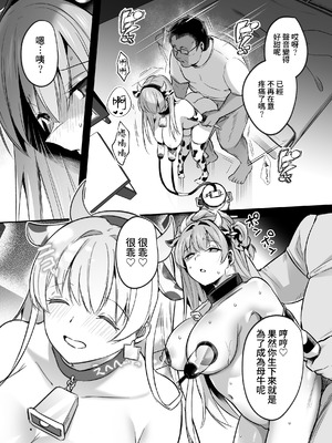 [空想モノクローム (あび)] 君はコレから僕の家畜｜你从現在開始就是我的家畜 [Amerins漢化] [DL版]_40