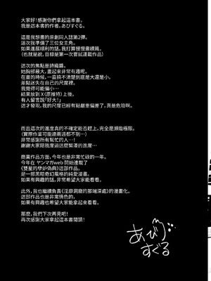 [空想モノクローム (あび)] 君はコレから僕の家畜｜你从現在開始就是我的家畜 [Amerins漢化] [DL版]_49