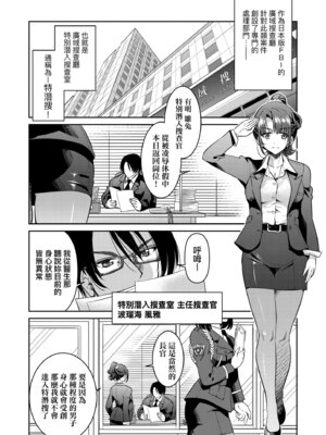 [井上よしひさ] 潜入!淫縛女捜査官｜潛入！淫縛女搜查官 [中国翻訳] [無修正] [DL版]_016