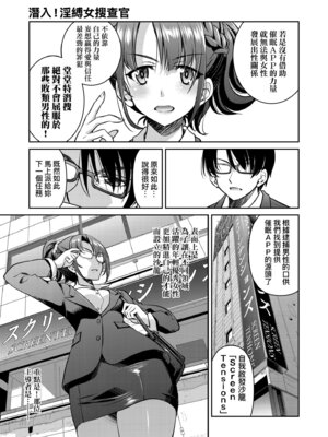 [井上よしひさ] 潜入!淫縛女捜査官｜潛入！淫縛女搜查官 [中国翻訳] [無修正] [DL版]_017