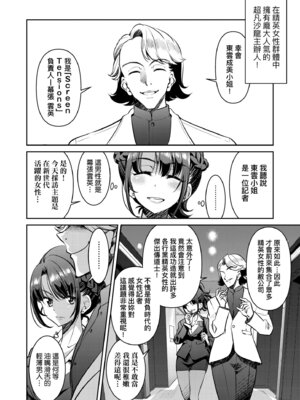 [井上よしひさ] 潜入!淫縛女捜査官｜潛入！淫縛女搜查官 [中国翻訳] [無修正] [DL版]_018