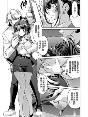 [井上よしひさ] 潜入!淫縛女捜査官｜潛入！淫縛女搜查官 [中国翻訳] [無修正] [DL版]_021