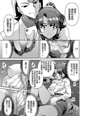 [井上よしひさ] 潜入!淫縛女捜査官｜潛入！淫縛女搜查官 [中国翻訳] [無修正] [DL版]_023
