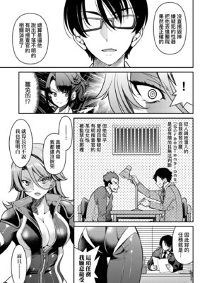 [井上よしひさ] 潜入!淫縛女捜査官｜潛入！淫縛女搜查官 [中国翻訳] [無修正] [DL版]_045