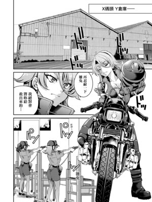[井上よしひさ] 潜入!淫縛女捜査官｜潛入！淫縛女搜查官 [中国翻訳] [無修正] [DL版]_046