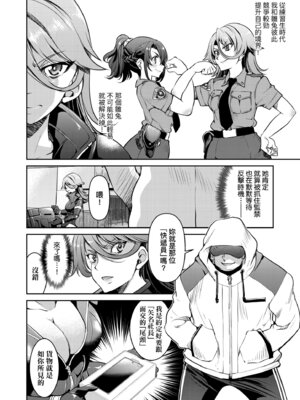 [井上よしひさ] 潜入!淫縛女捜査官｜潛入！淫縛女搜查官 [中国翻訳] [無修正] [DL版]_048