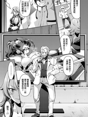 [井上よしひさ] 潜入!淫縛女捜査官｜潛入！淫縛女搜查官 [中国翻訳] [無修正] [DL版]_049