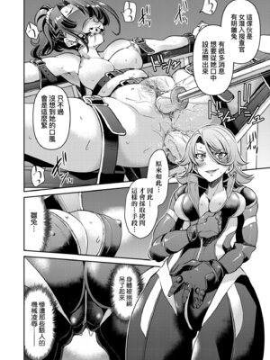 [井上よしひさ] 潜入!淫縛女捜査官｜潛入！淫縛女搜查官 [中国翻訳] [無修正] [DL版]_050