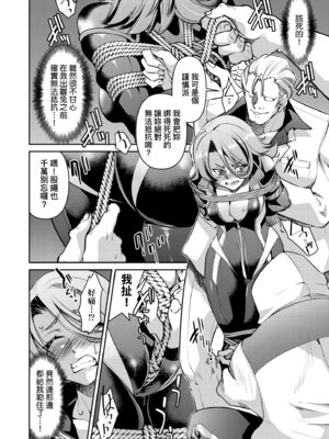 [井上よしひさ] 潜入!淫縛女捜査官｜潛入！淫縛女搜查官 [中国翻訳] [無修正] [DL版]_052