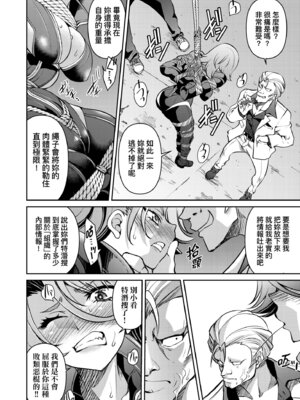 [井上よしひさ] 潜入!淫縛女捜査官｜潛入！淫縛女搜查官 [中国翻訳] [無修正] [DL版]_054