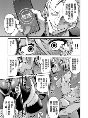 [井上よしひさ] 潜入!淫縛女捜査官｜潛入！淫縛女搜查官 [中国翻訳] [無修正] [DL版]_055