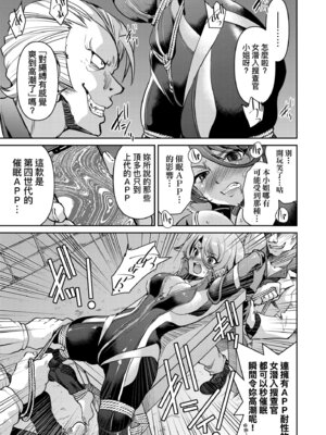 [井上よしひさ] 潜入!淫縛女捜査官｜潛入！淫縛女搜查官 [中国翻訳] [無修正] [DL版]_057