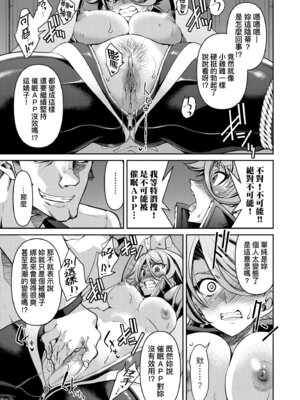 [井上よしひさ] 潜入!淫縛女捜査官｜潛入！淫縛女搜查官 [中国翻訳] [無修正] [DL版]_059