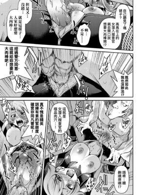 [井上よしひさ] 潜入!淫縛女捜査官｜潛入！淫縛女搜查官 [中国翻訳] [無修正] [DL版]_061