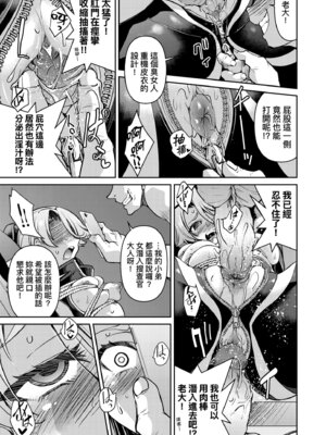 [井上よしひさ] 潜入!淫縛女捜査官｜潛入！淫縛女搜查官 [中国翻訳] [無修正] [DL版]_063