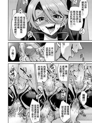 [井上よしひさ] 潜入!淫縛女捜査官｜潛入！淫縛女搜查官 [中国翻訳] [無修正] [DL版]_064