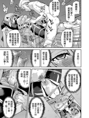 [井上よしひさ] 潜入!淫縛女捜査官｜潛入！淫縛女搜查官 [中国翻訳] [無修正] [DL版]_065