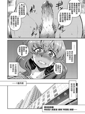[井上よしひさ] 潜入!淫縛女捜査官｜潛入！淫縛女搜查官 [中国翻訳] [無修正] [DL版]_072